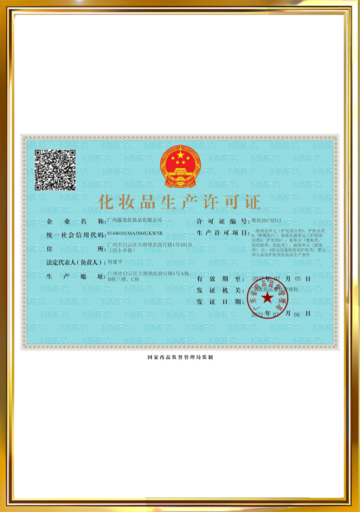 Factory Cosmetics production license