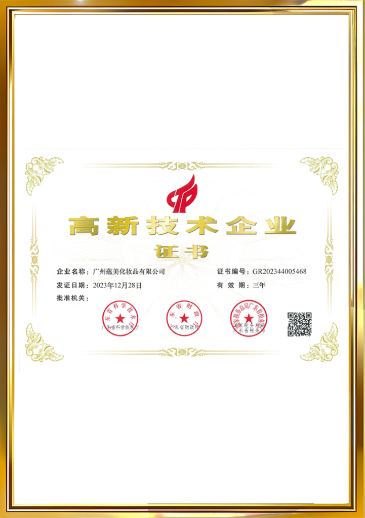 Factory High-tech enterprise certificate